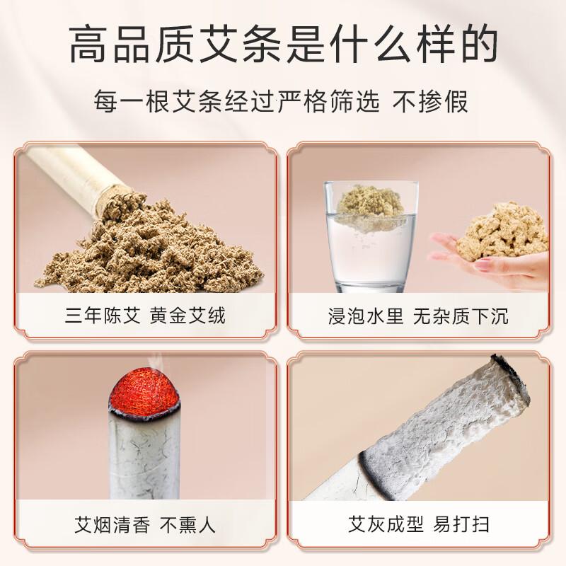 艾修堂陈艾条艾柱金纯艾绒艾叶艾草雷火灸艾灸棒10根/盒高清大图
