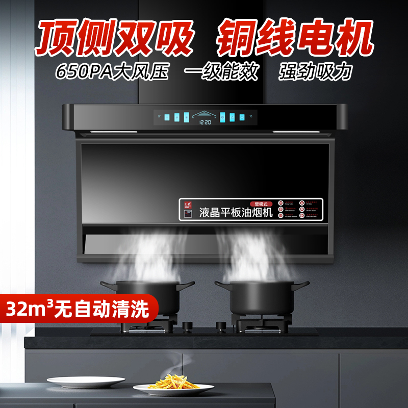 欢呼好太太抽油烟机款单烟机7字型大吸力抽烟机 32立方无自动清洗旋风1号自行安装
