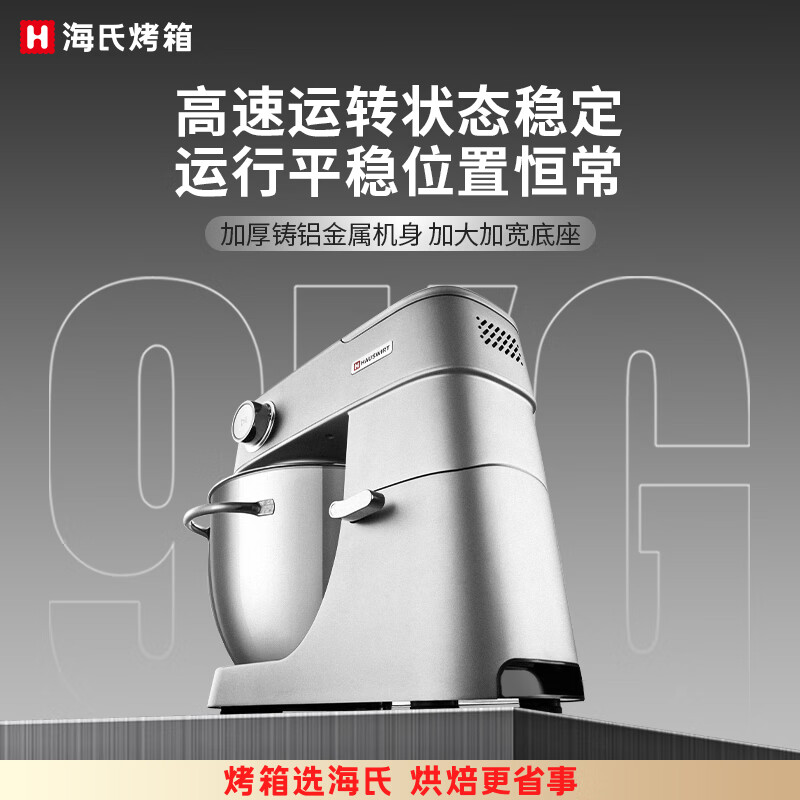 海氏M5厨师机和面机家用全自动和面揉面一体机压面机打蛋器多功能轻音电动料理机 M5 Max升级款 5.5L高清大图