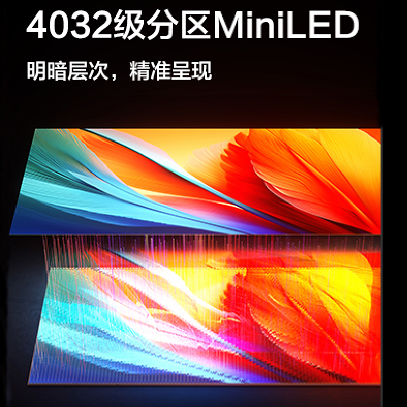 海信电视 98U7N 98英寸ULED超画质 信芯AI芯片Mini LED巨幕电视机