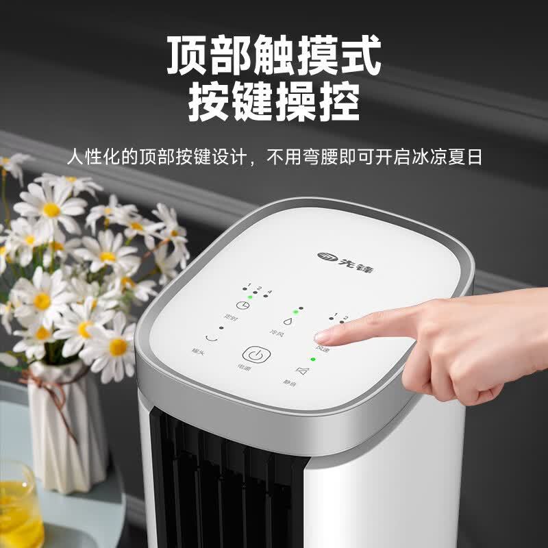先锋 水冷塔扇 FTH25AR*高清大图