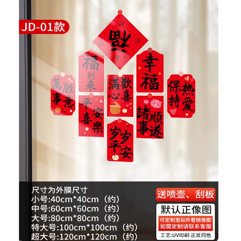 创意春节窗花 Z24G05岁岁平安高清大图