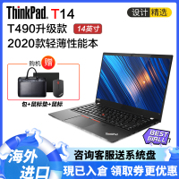 2020新款到货 ThinkPad T14 T490升级款 14英寸笔记本 十代处理器I5-10210U MX330 2G独显 FHD屏 8G内存+256G固态