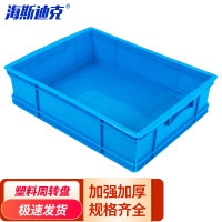 海斯迪克 HK-818 塑料方盘 浅盘盆周转箱养殖盘龙虾周转托盘 1#方盘615*400*125蓝