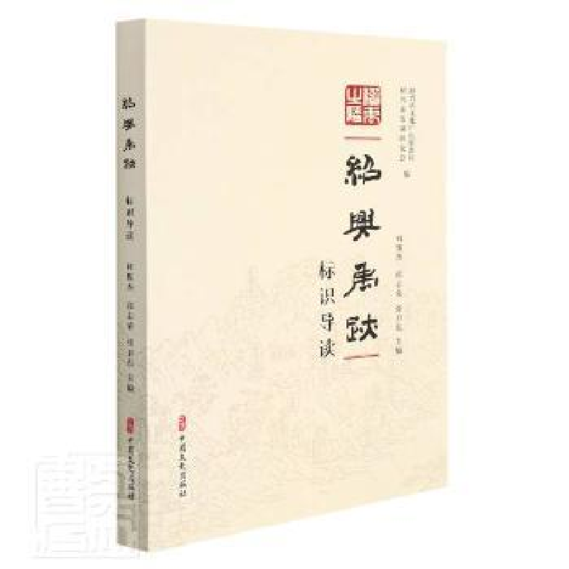 音像绍兴禹迹标识导读编者:何俊杰//邱志荣//张卫东|责编:王文运
