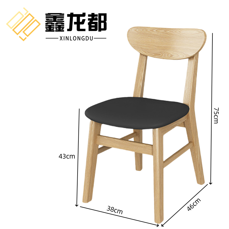 鑫龙都餐椅椅子高75cm把高清大图