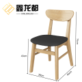 鑫龙都餐椅椅子高75cm把