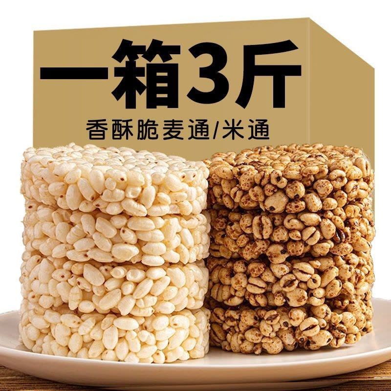 米通麦通大米花糖米花米饼膨化食品休闲零食爆米花膨化食品甜品图片