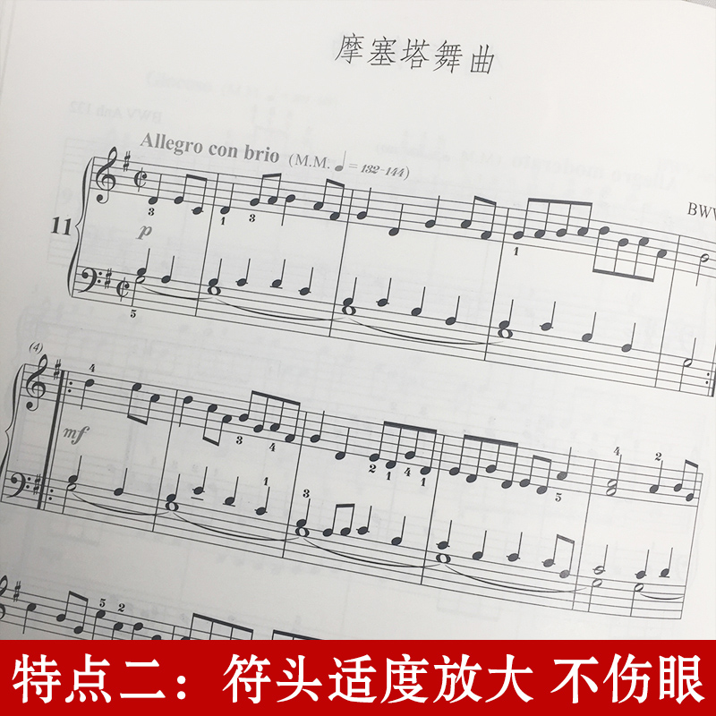 [正版] 巴赫初级钢琴曲集韦丹文小步舞曲钢琴初级教程成人儿童初学者初级教程巴赫钢琴基础大字版巴赫钢琴曲集 上海教育出版社高清大图