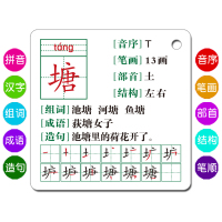 部编人教版无图识字卡二年级上册语文课本同步生字卡片识字卡片 人教版二年级上册语文识字卡片汉字卡 二年级上册生字