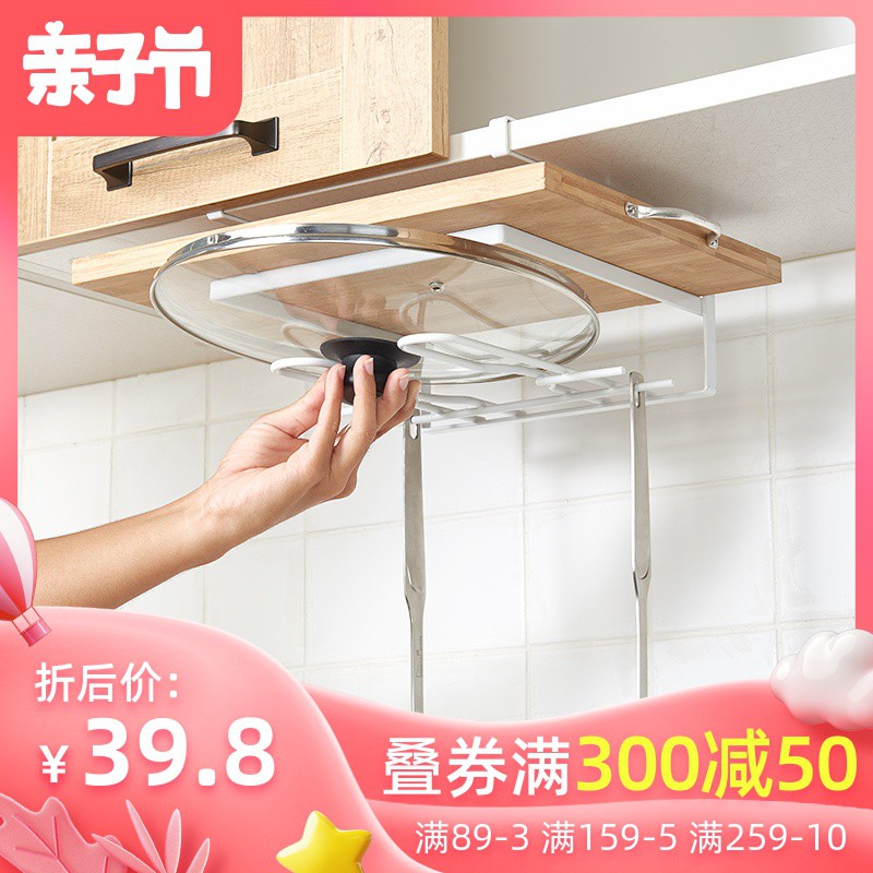 菜板架砧板架厨房免打孔厨具用品架下挂架放锅盖背挂式锅盖收纳架收纳层架 三维工匠高清大图