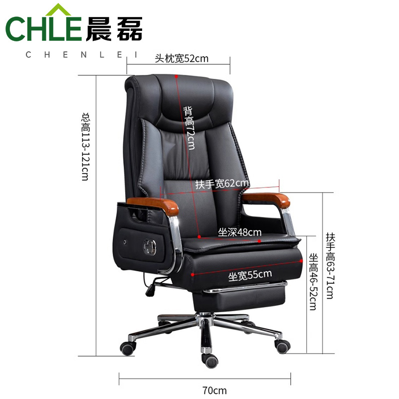 晨磊 老板椅 带搁脚70*54*113cm 把高清大图