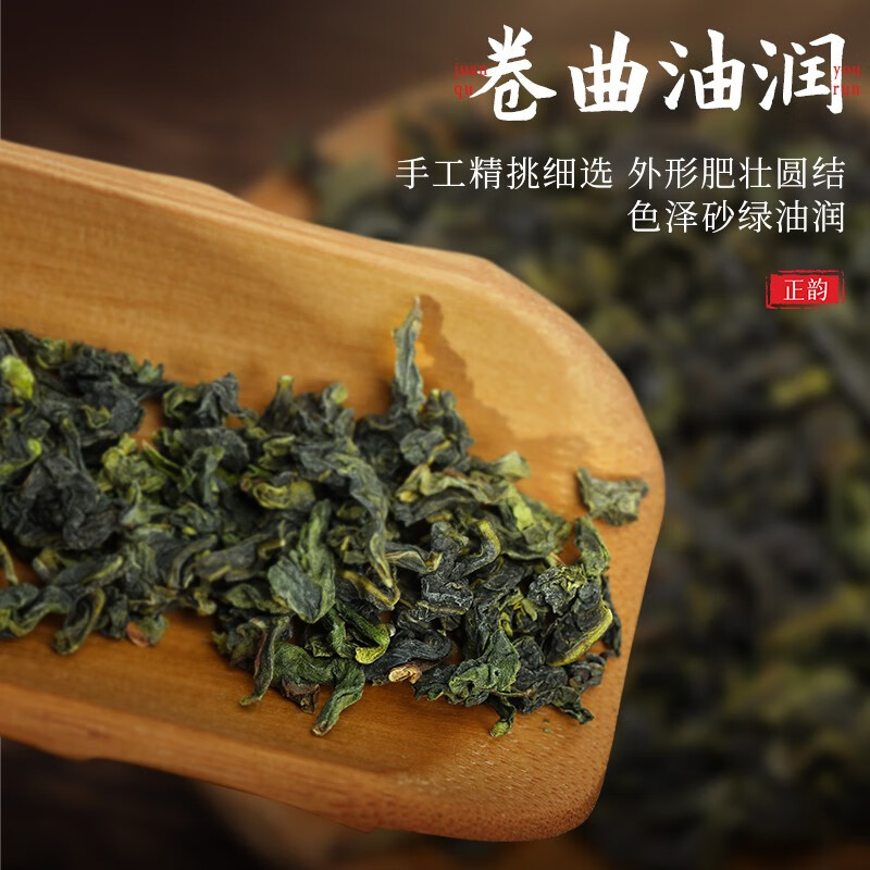 华祥苑 月兮清香铁观音 安溪铁观音清香型 250g高清大图