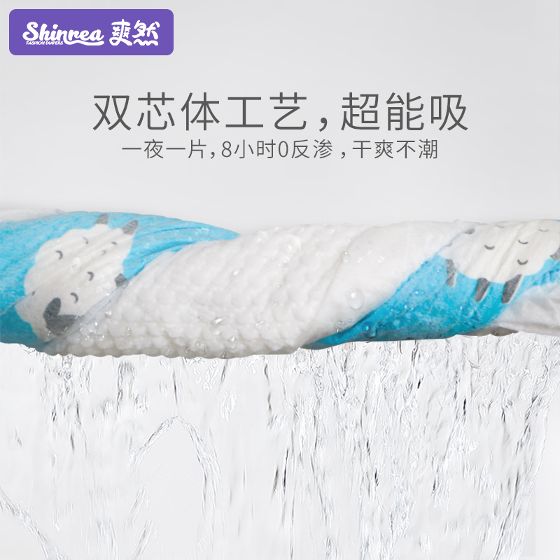 爽然(shinrea)大吸量夜用纸尿裤/尿不湿XL60片(13kg以上)(国产)