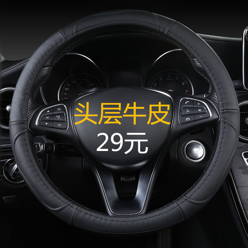 长安之星2代6363/6399/6382/6345面包车四季方向盘套通用真皮把套