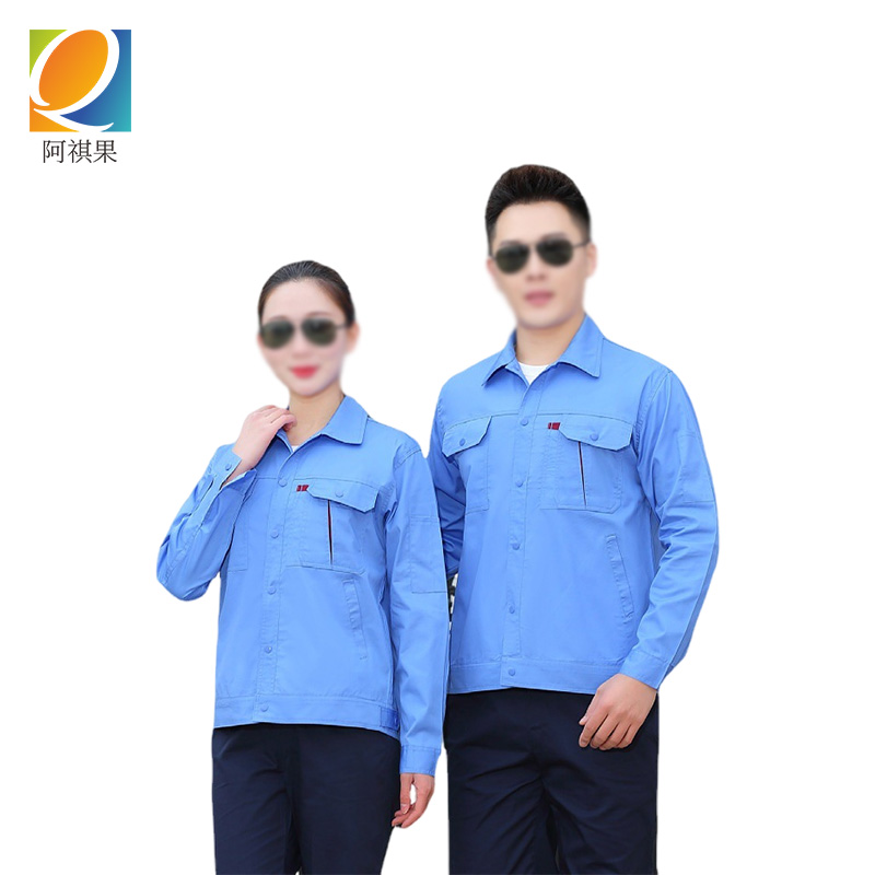阿祺果 劳保服 A-SL25 套高清大图