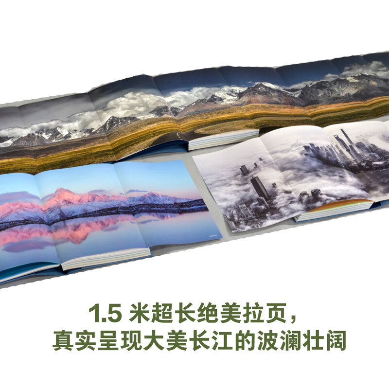 [醉染正版]一个长江 从雪山到海洋POP自然科学科普读物类书籍 116个重要地点68个物种18幅人文画卷 江苏凤凰科学技高清大图