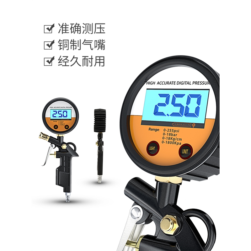 闪电客胎压表气压表高精度带充气头汽车轮胎压监测器计数显加气表打气枪