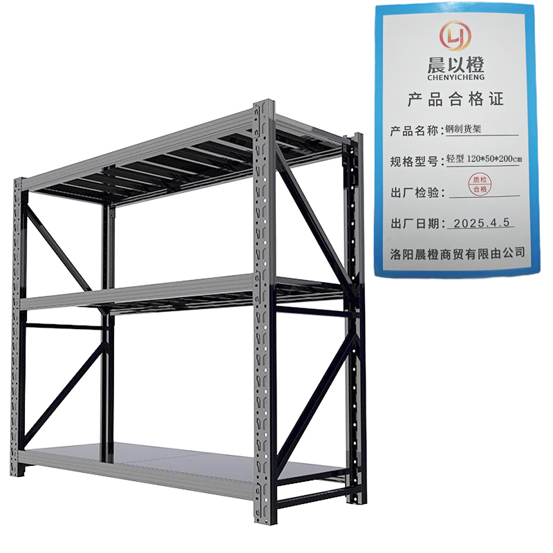 晨以橙 钢制货架 轻型120*50*200cm 组高清大图