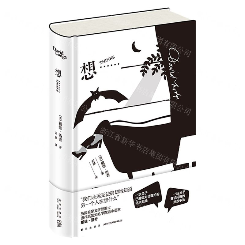 [N]想(精)-9787513344616高清大图