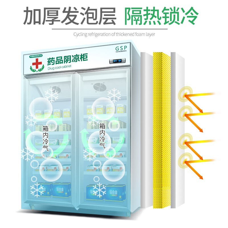 飞天鼠单门药品阴凉柜医药柜医用冷柜药品柜冷藏展示柜冰箱400L不锈钢门