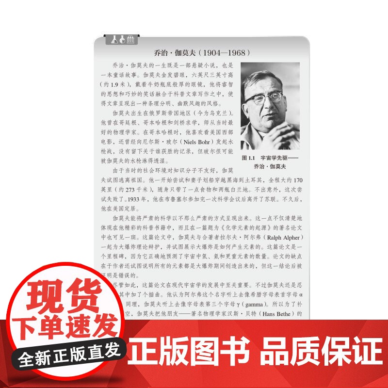 化学键 有趣的化学基础百科丛书菲利普曼宁上海科学技术文献出版社高清大图