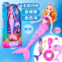 3D真眼菲妮朵儿 美人鱼公主玩具套装大礼盒儿童女孩灯光款美人鱼芭 芭比娃娃公主玩具3-7岁6