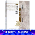 【正版】备战2022 自考 中国历代文论选 1卷本 郭绍虞 郭绍虞 上海古卷