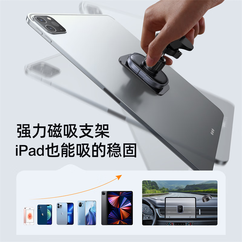 机乐堂JR-ZS311 甲盾系列磁吸车载支架(出风口)