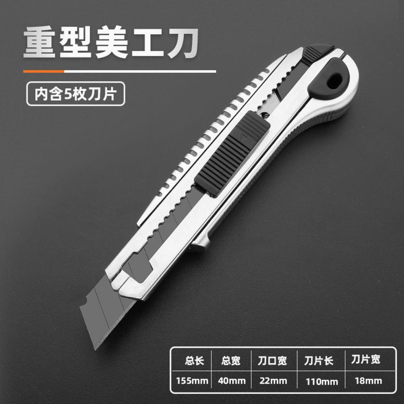绿林(GREENER)重型自锁家用美工刀壁纸刀钢化加厚切割拆快递开箱刀工业大号18mm高清大图