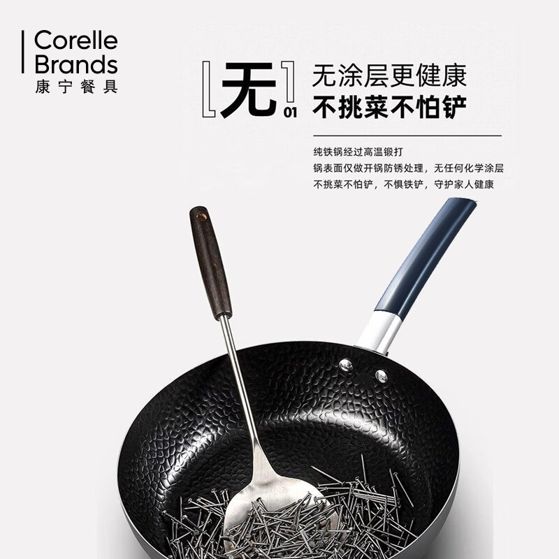 康宁零涂层锻打煎炒锅CB-JSG03高清大图