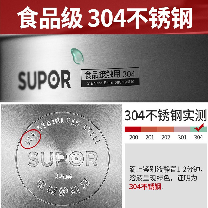 苏泊尔(SUPOR)ST20H1时尚304不锈钢汤锅20cm电磁炉通用
