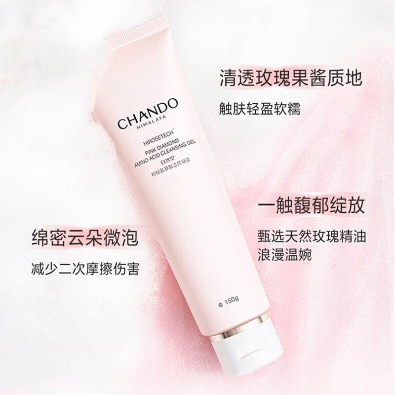 自然堂洁面乳150g深度清洁净透粉钻氨基酸凝露ZHT-150FZNL1高清大图