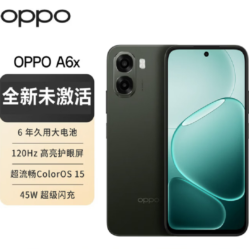 OPPO A6x 5G手机oppo 墨竹黑 6+256GB 新款手机2026全新款上市 天玑6300 6.75英寸屏 6500毫安大电池 45W闪充高清大图