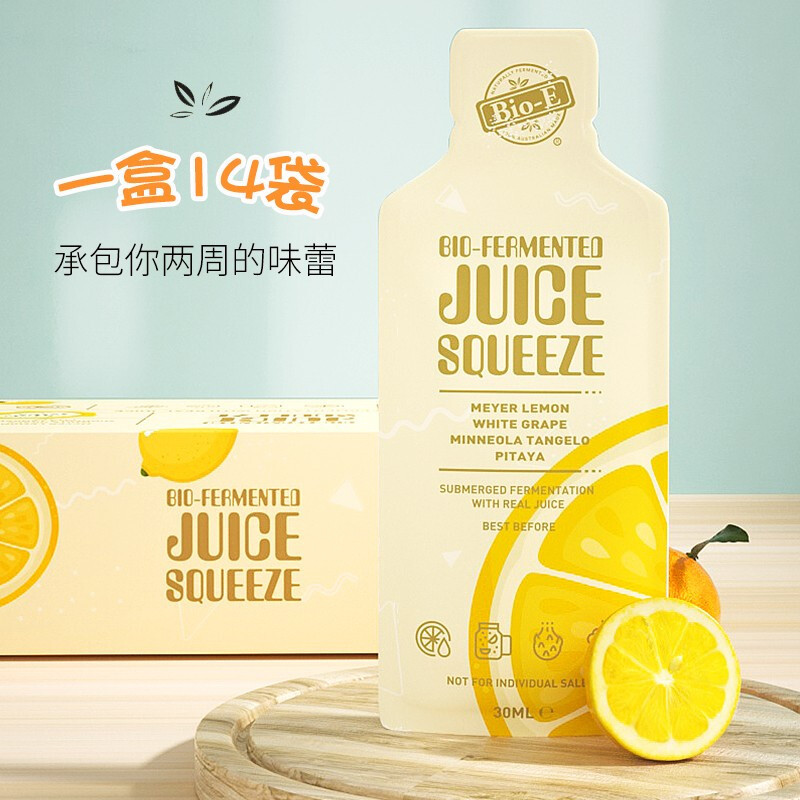 Bio-E黄金柠檬口袋酵素30ml*14包