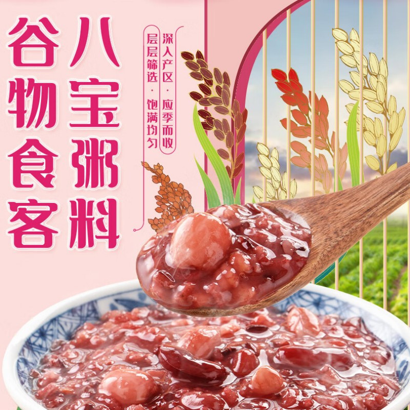 十月稻田 八宝粥/750g*2袋高清大图