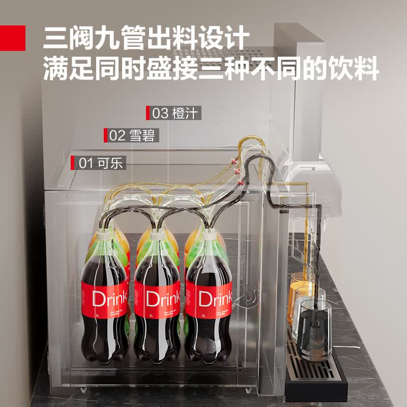 德玛仕(DEMASHI)可乐机商用自助碳酸饮料机 全自动冷饮机冰饮机汉堡店雪碧果汁可乐分杯机三阀制冷分杯机KLJ-309高清大图