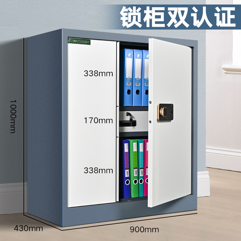 三木 BG872 单节双门指纹保密柜/文件柜(带屉) 国密锁柜双认证 蓝灰套色(台)高清大图