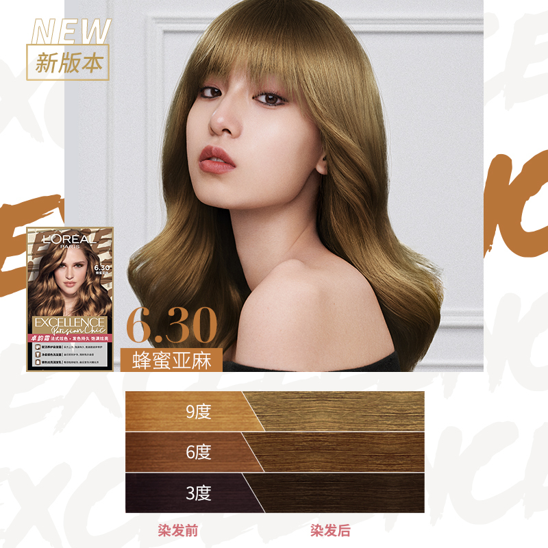 欧莱雅loreal卓韵霜时尚魅棕染发霜630蜂蜜亚麻染发膏染发剂流行色