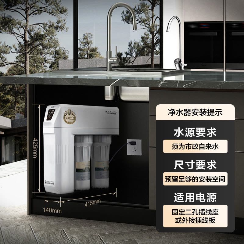 史密斯净水器家用整机保5年 3:1高水效专利MAX3.0反渗透滤芯2升/分钟厨下式直饮净水机800加仑升级款图片