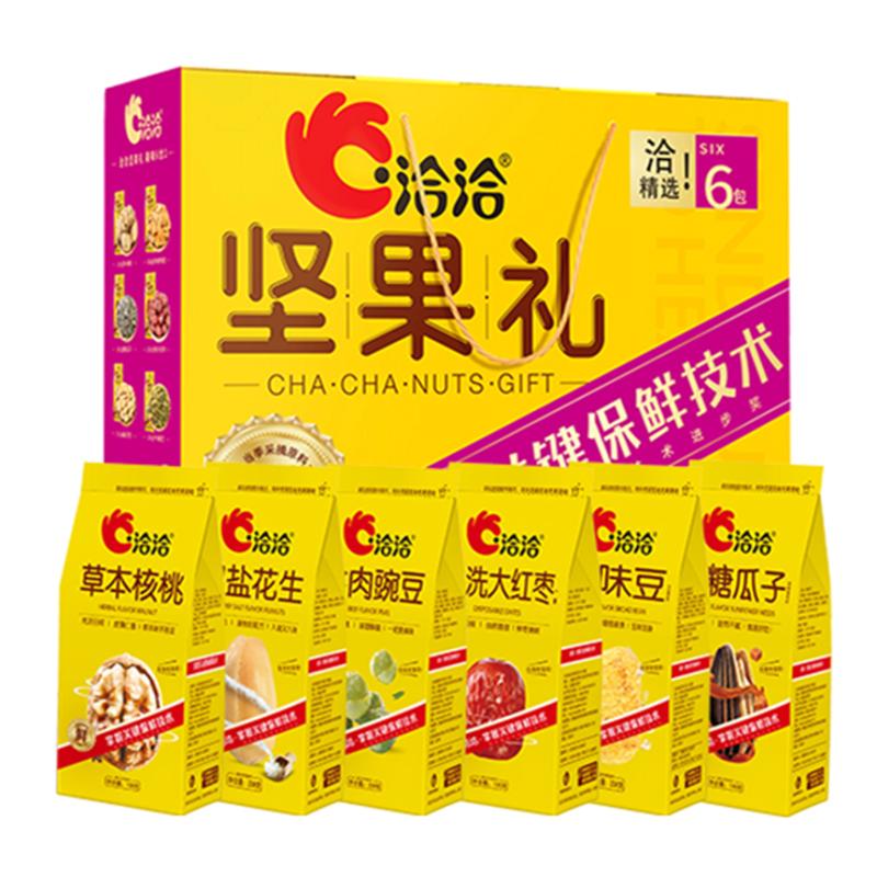 1080g洽洽坚果组合(草本核桃,牛肉豌豆,免洗大红枣,五香味怪味豆,焦糖瓜子,椒盐花)
