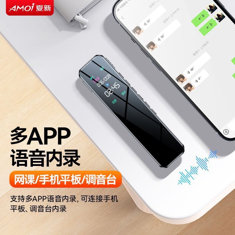 夏新录音笔A30 32G专业高清降噪超长待机大容量随身便携式录音器律师专业可转文字双麦录音学生上课