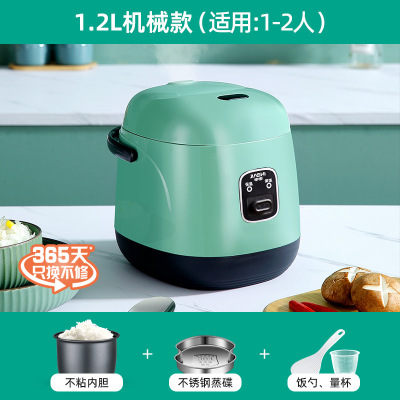 豆蔻绿(机械版) 家用智能迷你电饭煲厨房电器小家电 多功能单人电饭锅 小型
