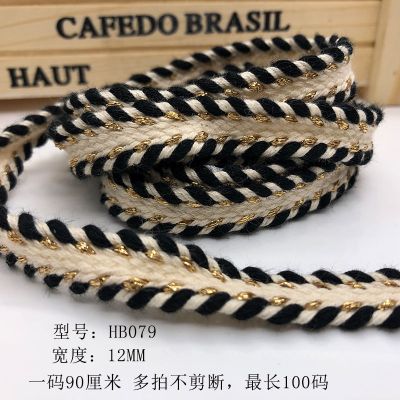 HB079 米黑/1.8米 1.2CM小香风金线织带花边编织带 衣服服装箱包鞋帽装饰配件辅料