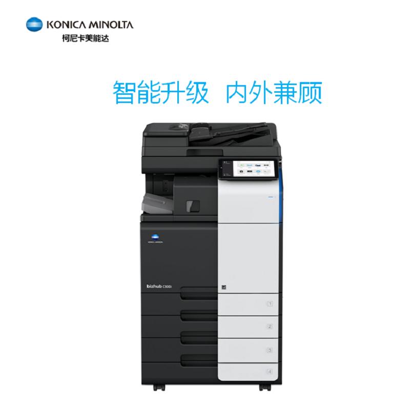 柯尼卡美能达Bizhub C300i A3彩色多功能复合机 主机 双面输稿器 四纸盒 排纸装订处理器高清大图