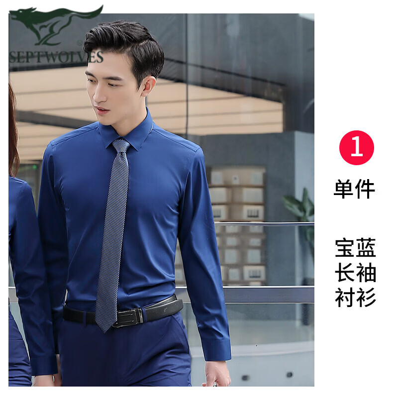 七匹狼 竹纤维男工作服夏季长袖职业装衬衫商务正装衬衣高清大图
