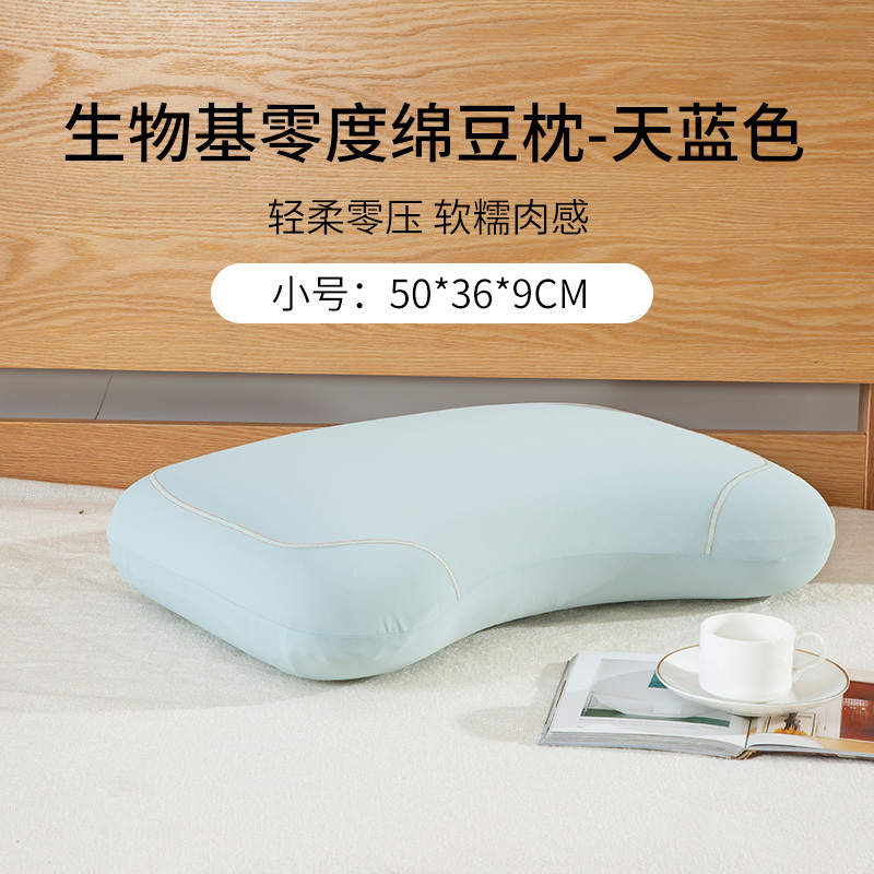 凯诗风尚(CHARSON)生物基零度枕头 苏宁自营 柔软贴合颈椎透气生物基内芯肉肉手感枕芯