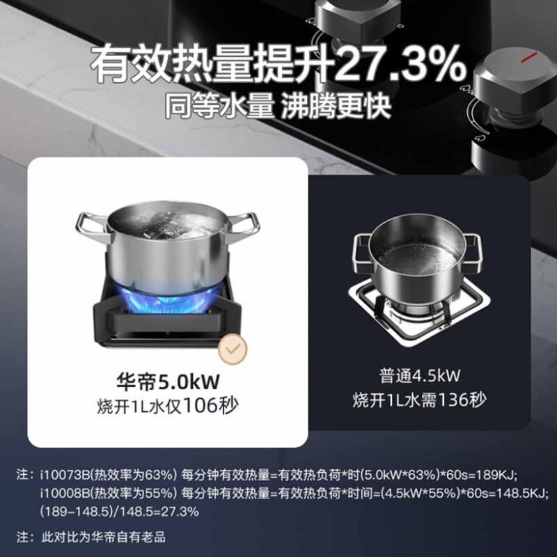 华帝(vatti)23立方挥手双吸油烟机灶具消毒柜套餐天然气5.0kW烈焰二星消毒i11116+73B+i13025