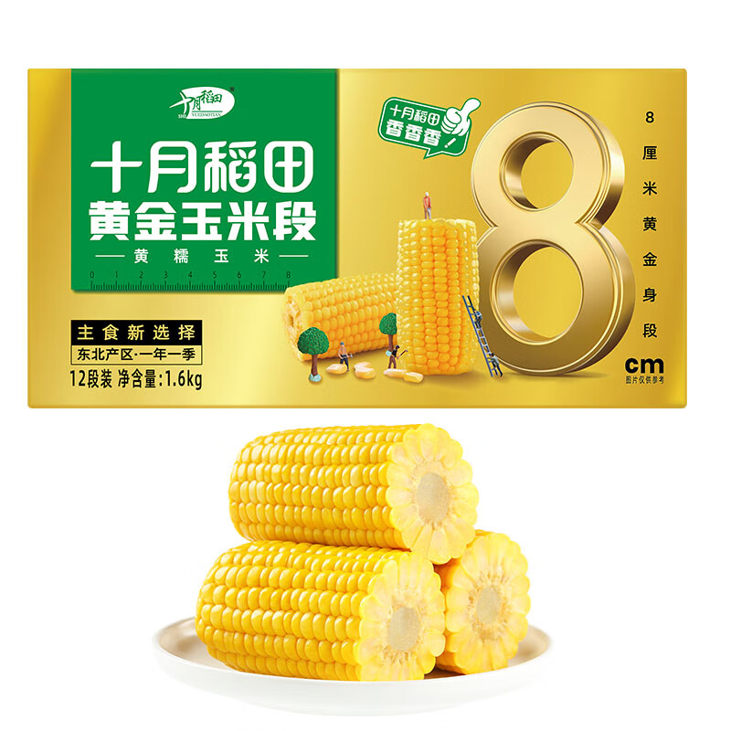 十月稻田有机五常大米5kg非转基因晶莹剔透香甜可口健康营养高清大图