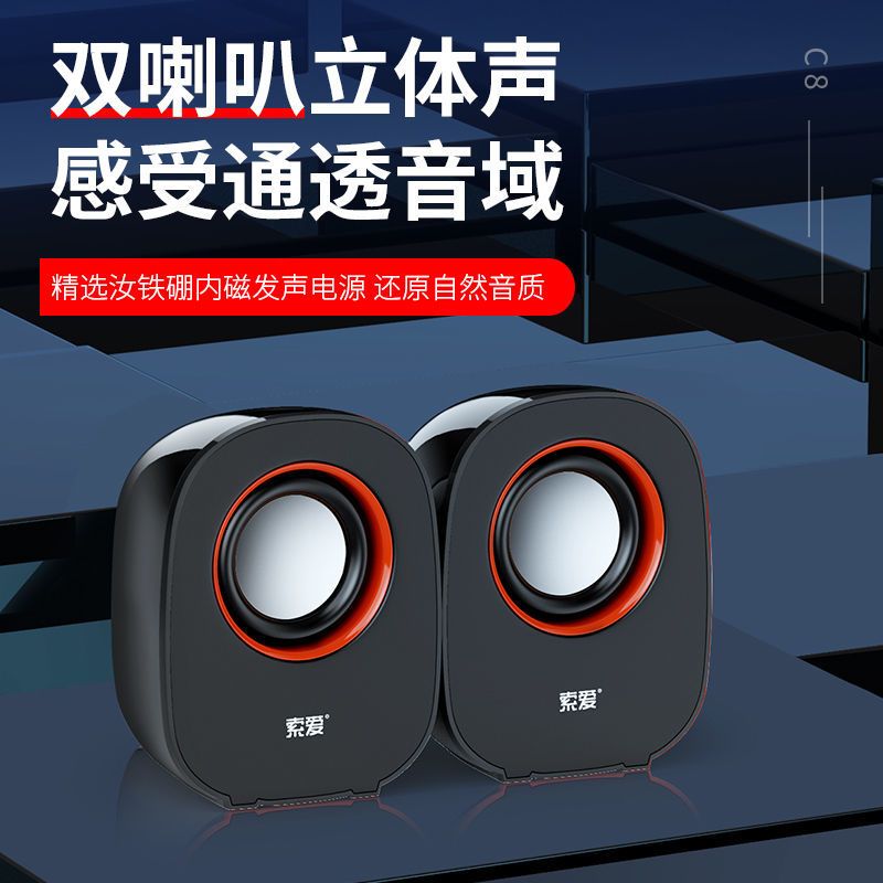 索爱L3台式电脑小音响喇叭家用有线迷你音箱低音炮高音质大音量 白色标准版【立体音效】
